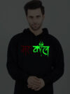 Mahakaal Glow in Dark Man Hoodie - Image 3