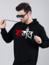Mahakaal Man Hoodie Printed