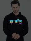 Mahakaal Rainbow Reflective Man Black Hoodie