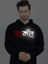 Mahakaal Reflective Man Hoodie - Image 3