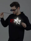 Mahakaal Reflective Man Hoodie - Image 5
