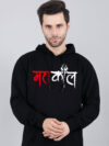 Mahakaal Glow in Dark Man Hoodie - Image 2