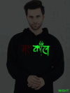 Mahakaal Glow in Dark Man Hoodie | Indrajeet Print
